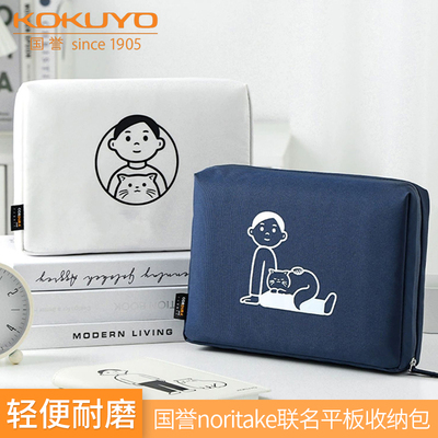 国誉Noritakeipad轻薄L型文具包