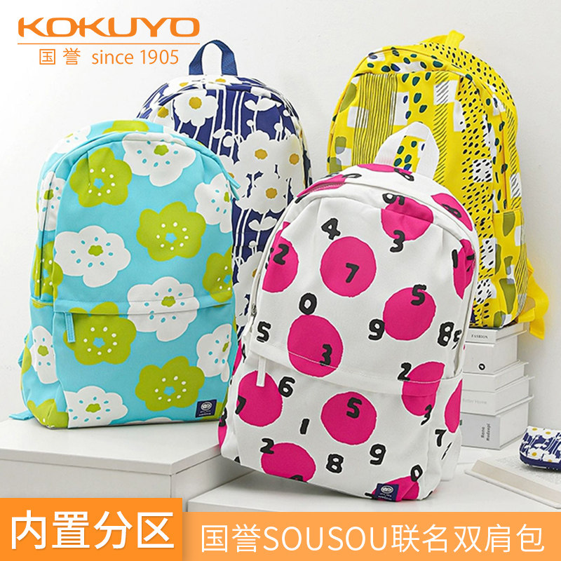 kokuyo国誉sousou联名创意时尚背包 四季和审美趣味 双肩包 内部空间充裕 双侧水杯兜 3处隔层隐形前袋