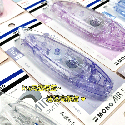 蜻蜓新色系清透蓝/雾感修正带