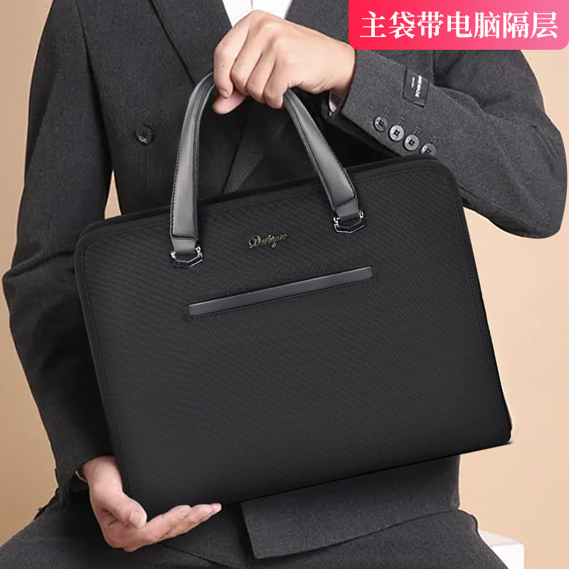 德仕高商务手提公文包定制会议包