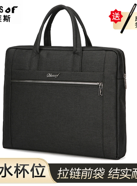 柏莱斯商务办公手提文件袋可放水杯黑色双层大容量收纳内置水杯固定带时尚简约出差男士耐磨耐脏60606