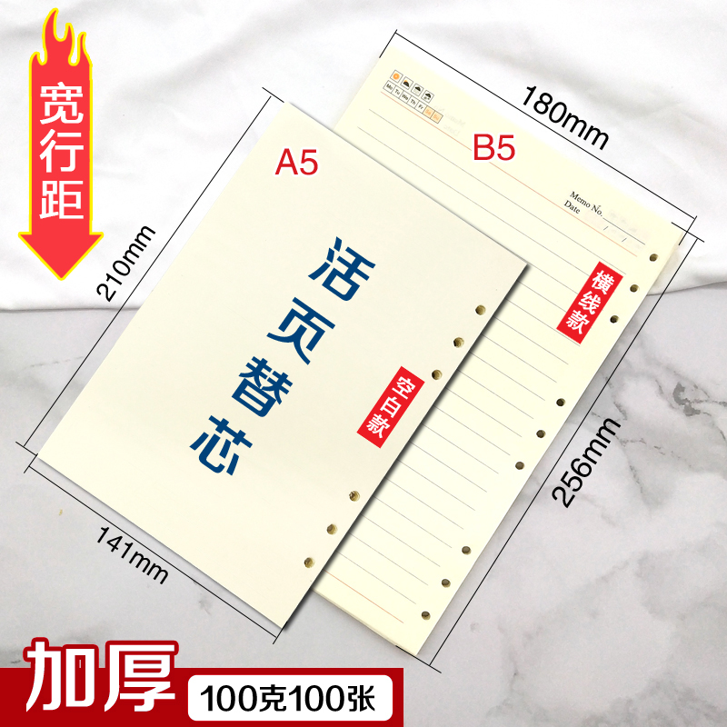 BOYU博宇活页纸淡黄色