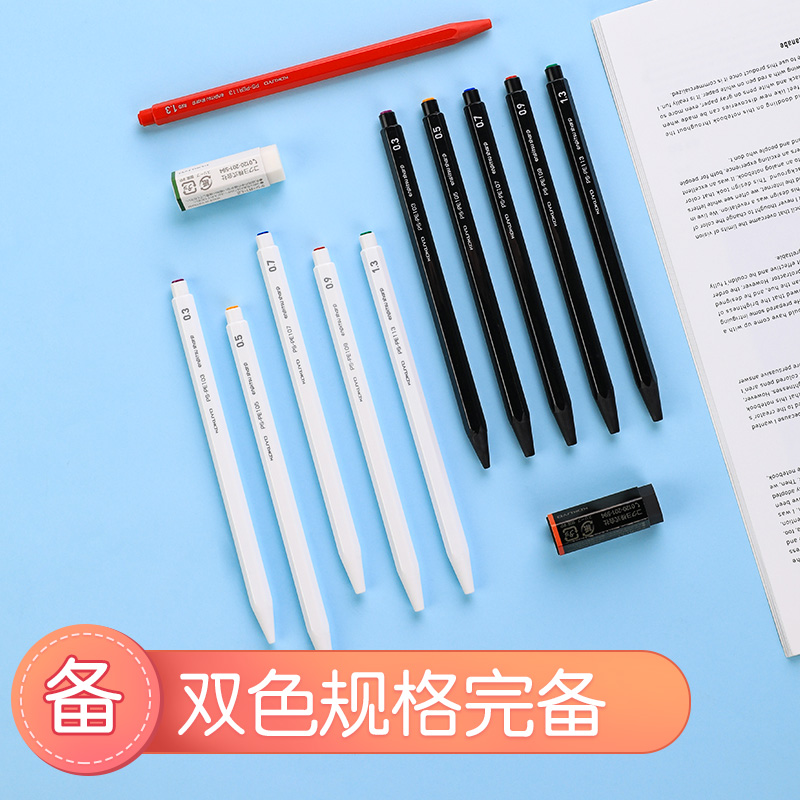 国誉日本学生用六角杆自动铅笔