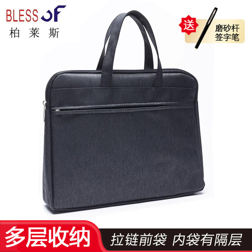 柏莱斯便携拉链文件袋，定制印字