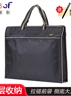 柏莱斯简约手提会议袋牛津布面B4公事包定制文件袋LOGO印刷会议包资料袋外勤资料包可印字加宽底部厚实9474