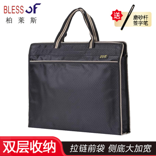 柏莱斯简约手提会议袋牛津布面B4公事包定制文件袋LOGO印刷会议包资料袋外勤资料包可印字加宽底部厚实9474