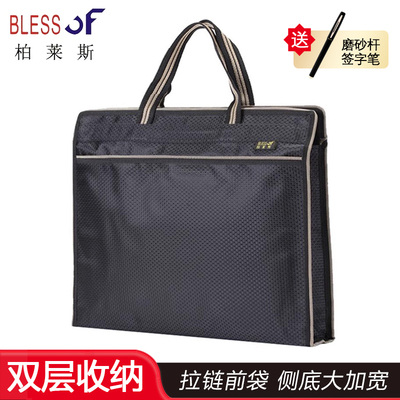 柏莱斯文件袋，立体加宽，印字