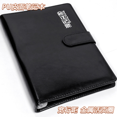 Boyu博宇PU皮会议记录本活页本