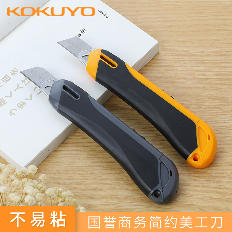 防粘锋利刀片自带拆刀盒裁纸刀