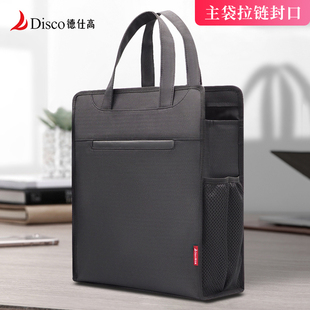 DISCO德仕高手提袋收纳袋文件袋公文包美术资料画画外出旅游包订制会议袋6127