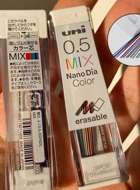 日本uni三菱彩色铅芯自动铅笔笔芯0.5多彩纳米铅笔芯浅蓝红紫橙粉绿色绘图书写替芯自动铅笔笔芯三菱七彩铅芯