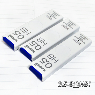 uni三菱铅芯UL-S自动铅笔替芯防蹭脏铅芯HB/2b/2H/4B替芯不易断铅笔芯0.3/0.7/0.9/0.5mm字迹清晰