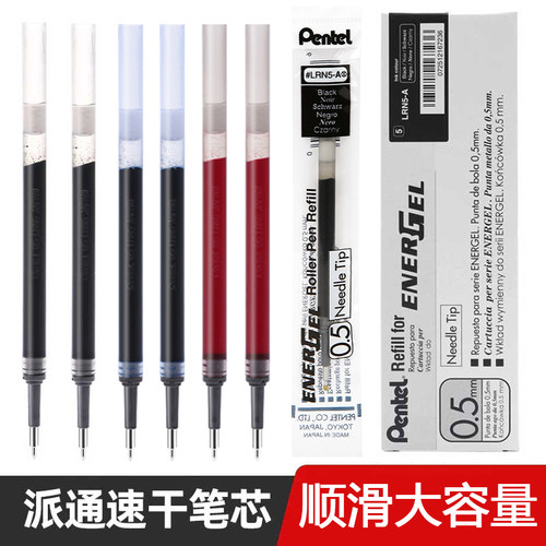 日本pentel派通笔芯0.5盒装LRN5针管笔尖LRN5TL大容量顺滑速干适用BLN105/75黑蓝红替芯