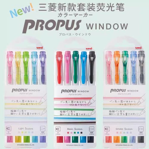日本三菱淡色系双头荧光笔可视窗