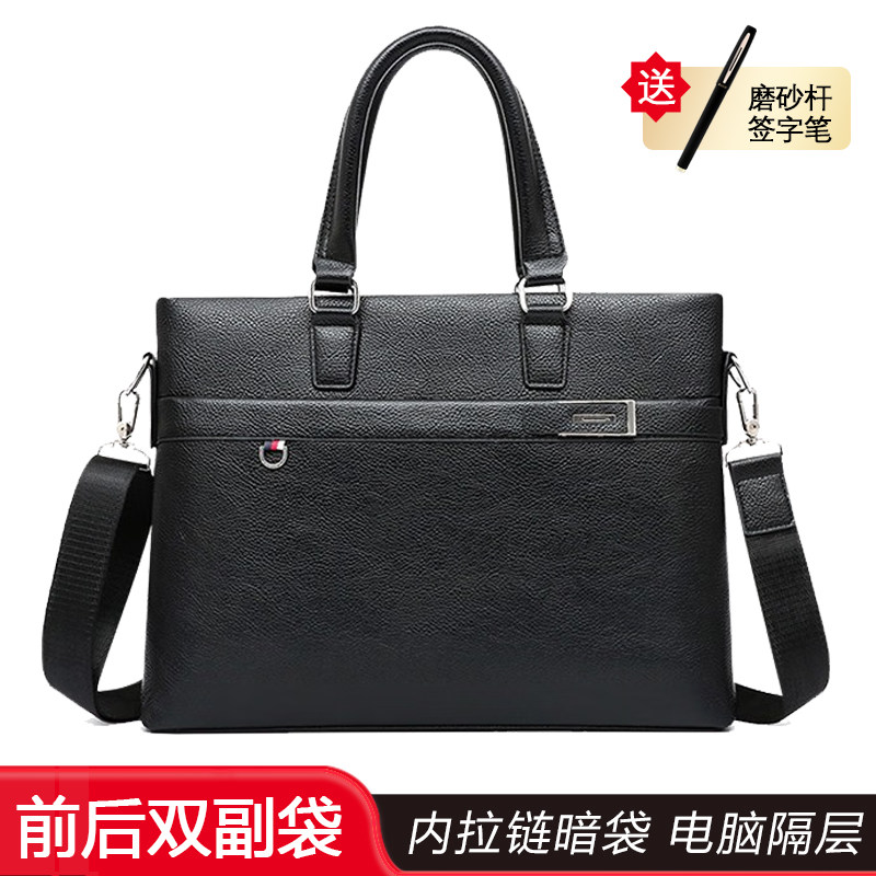 贝多美PU皮质公文包单肩斜挎包