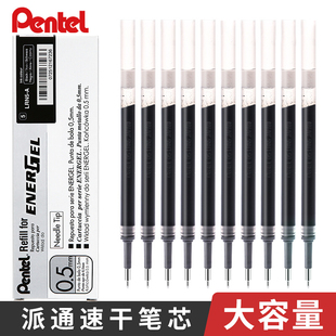 Pentel派通中性笔替芯0.5mm盒装LRN5针管笔尖LRN5TL大容量顺滑速干笔芯适用BLN105/75签字笔黑蓝红芯