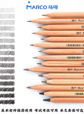 MARCO马可7001素描铅笔2H六角杆10B美术HB绘图考试12B考级9B初学者8B绘画14B包邮6B盒装