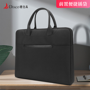 DISCO德仕高商务手提包会议包资料袋公文包手提电脑包可定制印刷logo文件袋加厚事务袋5203