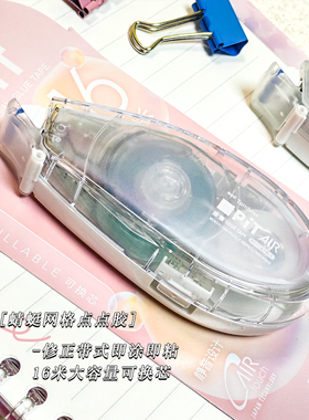 Tombow蜻蜓网格双面胶点点胶 修正带式即涂即粘高颜值女生点点胶轻音AIR小阻力16米容量大可换芯PN-MAS