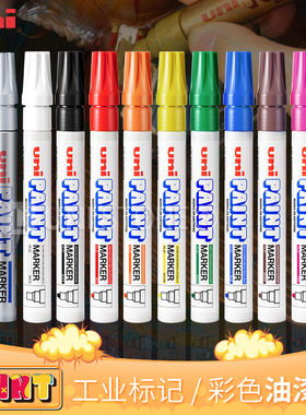 日本uni三菱油漆笔PX-20快干防水不易掉色圆杆粗头明星签名墙工业塑料金属黑白红绿色汽车轮胎补漆笔 描线笔