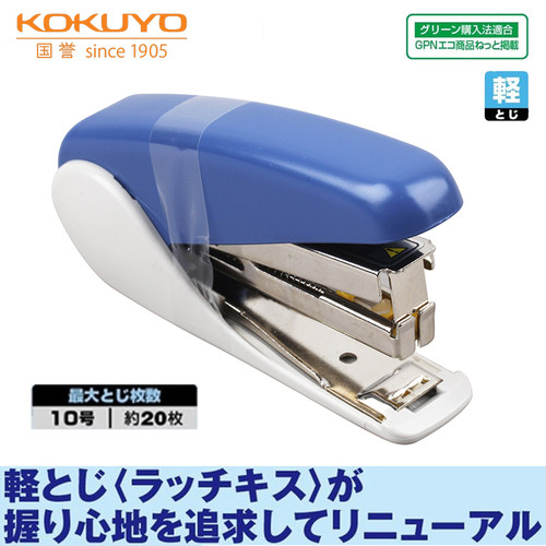 日本kokuyo国誉省力订书机