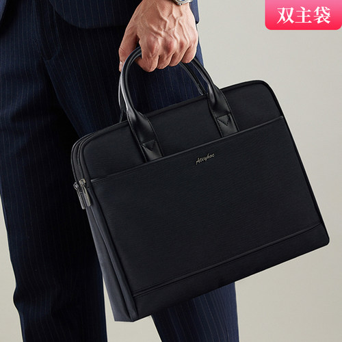 昂特公文包商务定制事务包会议包