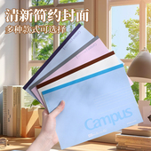KOKUYO国誉campus上翻本笔记本横翻本学生用A5胶装 本简约B5螺旋线圈本无线装 订记事本做笔记备注本子日记本