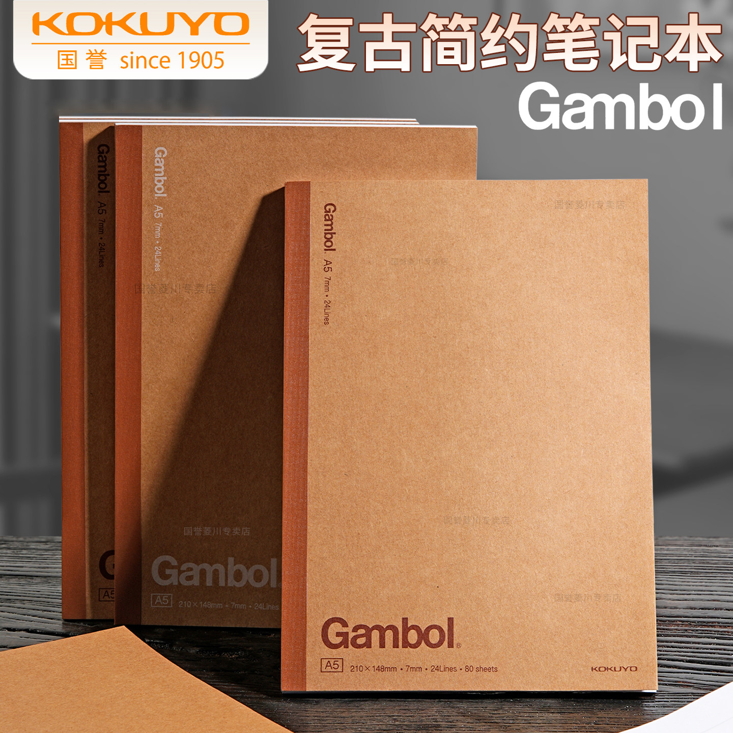 日本kokuyo国誉Gambol无线装订本牛皮纸笔记本7mm横线本子B5复古胶装本学生用记事本不易掉页学习作业练习本