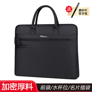 BDM贝多美商务手提公文包 主袋有电脑隔层 背部绑带可拆肩带事务包大容量 电脑包 单位学术会议袋印字