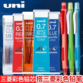 UNI三菱彩色铅芯0.5 0.7可擦铅笔组合不易断好上色鲜明火龙果粉学生手绘自动铅笔芯202NDC美术生填色手账多色