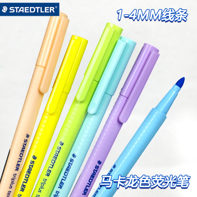 施德楼STAEDTLER荧光笔362C