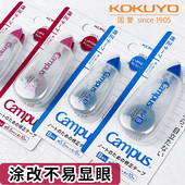 kokuyo国誉Campus原纸色修正带涂改不显眼TW NT学生用涂改带6.5mm 5.5mm小巧便携改错带学习文具