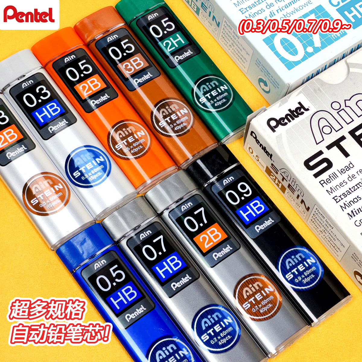 自动铅笔芯pentel0.50.7不易断