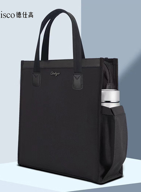 DISCO德仕高手提事务包文件资商务公文包带水杯位6129/3179扎实耐用结构合理体制内办公会议包主袋有隔层