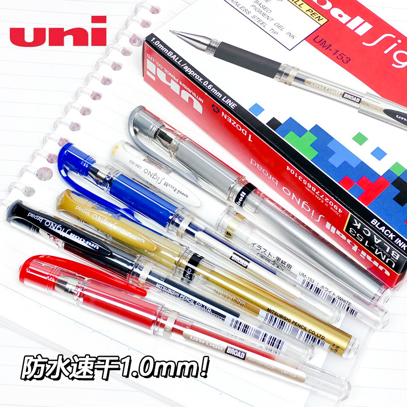 日本uni三菱中性笔UM-153防水速记水笔1.0mm商务办公黑色粗字签字笔速干顺滑笔记红蓝领导老板BOSS签名字