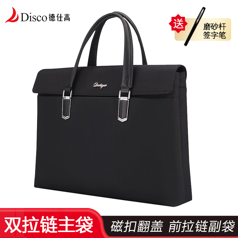 德仕高双主袋公文包定制事务包