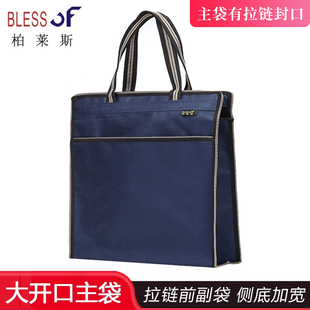 柏莱斯休闲办公手提袋竖款会议包立体加宽定制大容量文件袋LOGO印刷单位学术研讨会议袋布手提不脱皮9472