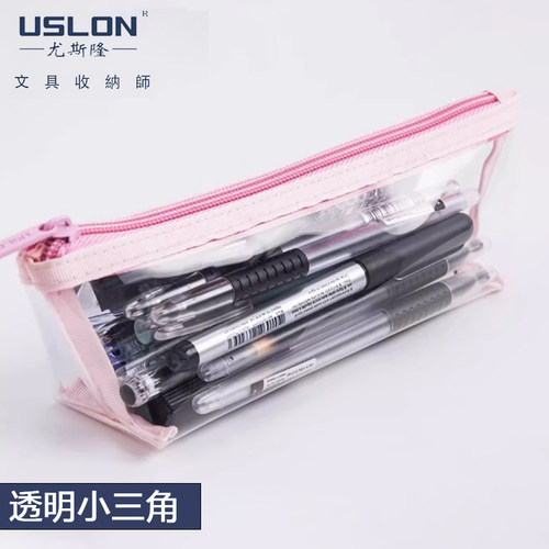USLON温柔三角型可视包日系笔袋