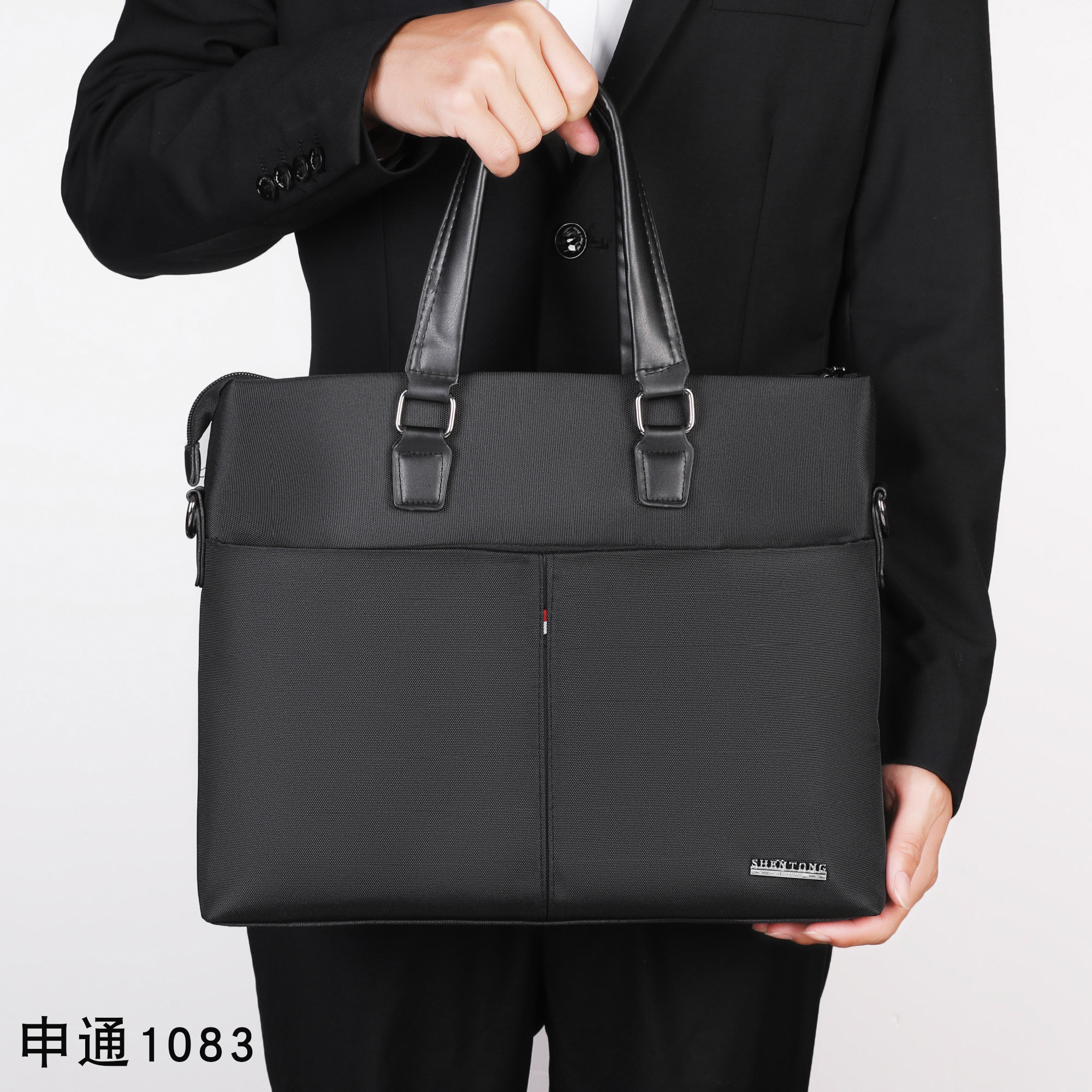 申通1083公事包手提文件袋公文包资料袋单肩背包多层大容量文件包拉链前袋内拉链暗袋男商务