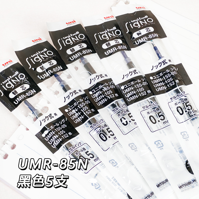 日本制水笔芯速干顺滑子弹头尖