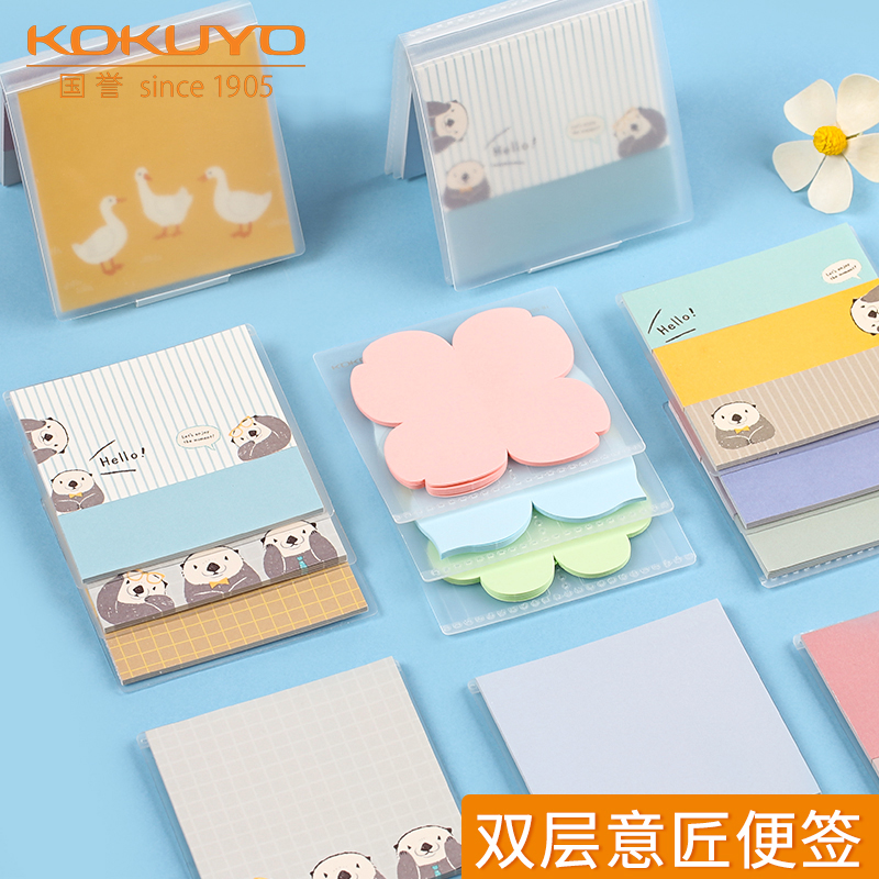 国誉便利贴日系卡通便签
