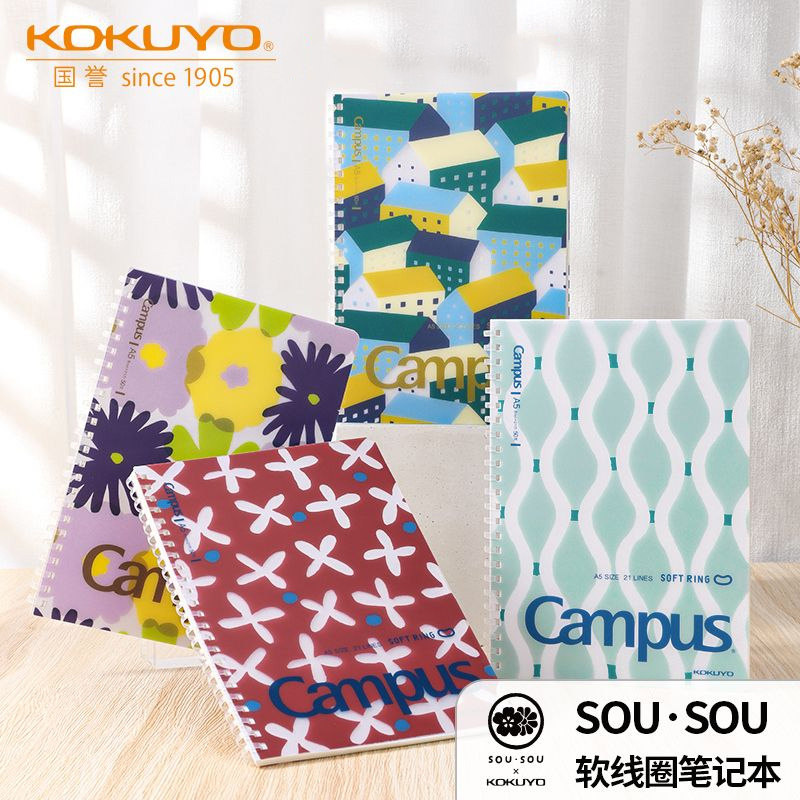 国誉SOUSOU联名软线圈笔记本
