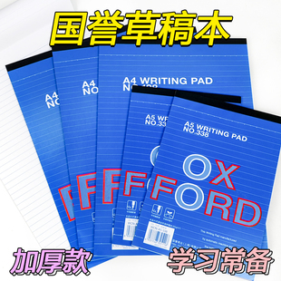 kokuyo国誉拍纸本A4/A5/A6/B5易撕草稿纸Gambol空白横线学生用演算草纸考研用大学生用白纸加厚稿纸不易掉页