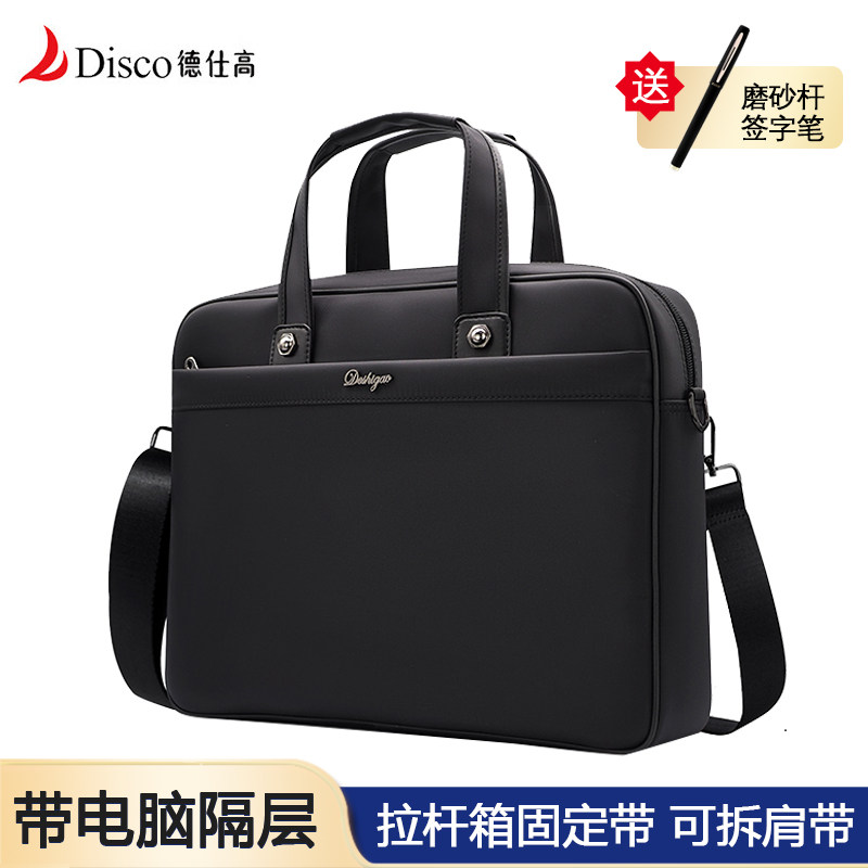 德仕高商务公文包，定制事务包