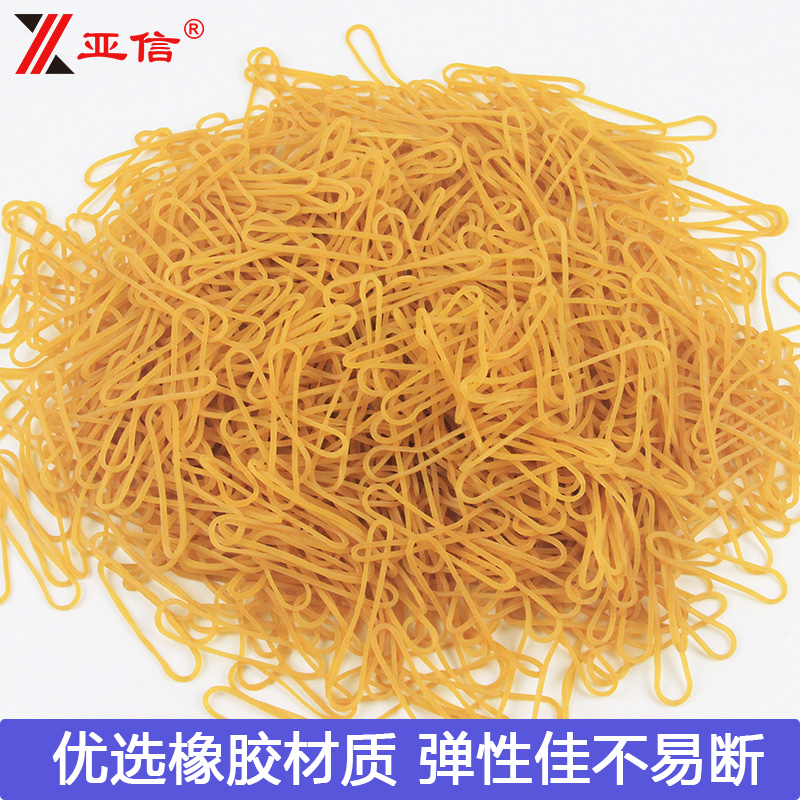 亚信橡皮筋 财务会计办公用一次性高弹黄色耐用结实橡胶圈牛皮筋精包装橡皮筋包邮