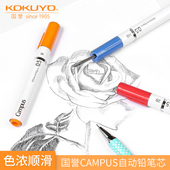 学生用自动笔替换芯WSG 日本kokuyo国誉自动铅笔芯0.5mm铅芯 PSR 2B不易断芯 campus活动铅芯