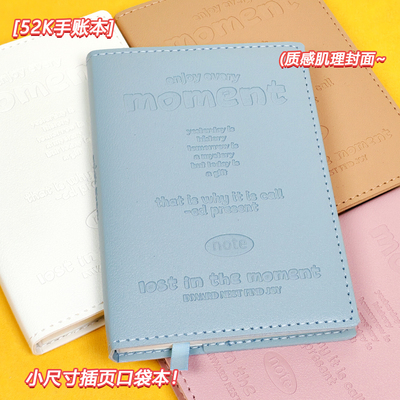 52K插页手账本小尺寸便携口