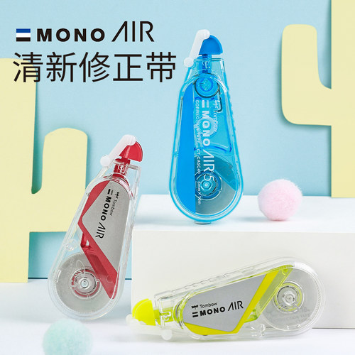 tombow蜻蜓学生可爱低阻力修正带