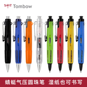 AP按压圆珠笔短款 户外工程写字 速记笔 礼物笔 0.7黑色 气压原子笔油笔 日本TOMBOW蜻蜓BC