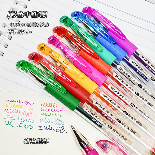 作业手账顺滑快干金属中性笔0.5